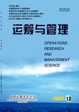 运筹与管理封面